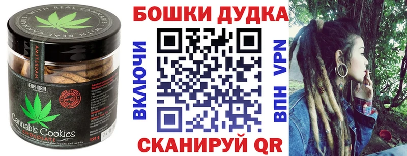 Canna-Cookies конопля  маркетплейс состав  Калачинск 