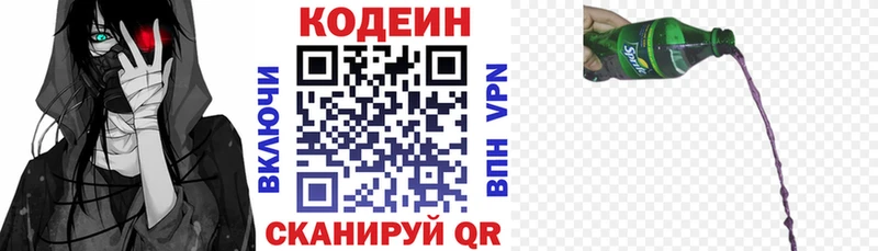 кракен ТОР  Калачинск  Codein напиток Lean (лин)  закладки 