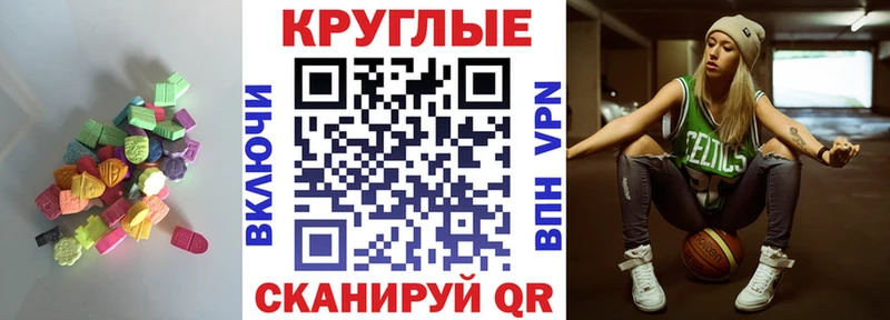 ссылка на мегу зеркало  Калачинск  ЭКСТАЗИ круглые  закладки 