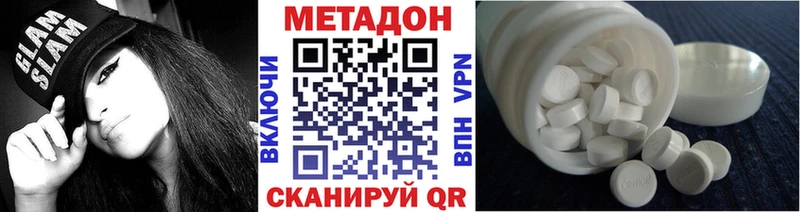 купить наркотик  Калачинск  МЕТАДОН VHQ 
